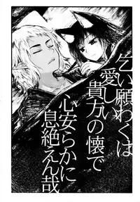 (C77) [Murasaki. (RUIKO)] Koibito (7th Dragon)