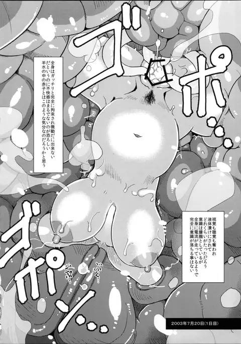 Mushikago Infu Hen Fudekimono no Uta