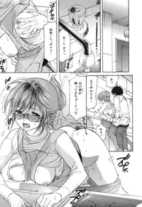 [Onda Chiro] Koushoku Chiro Rhythm