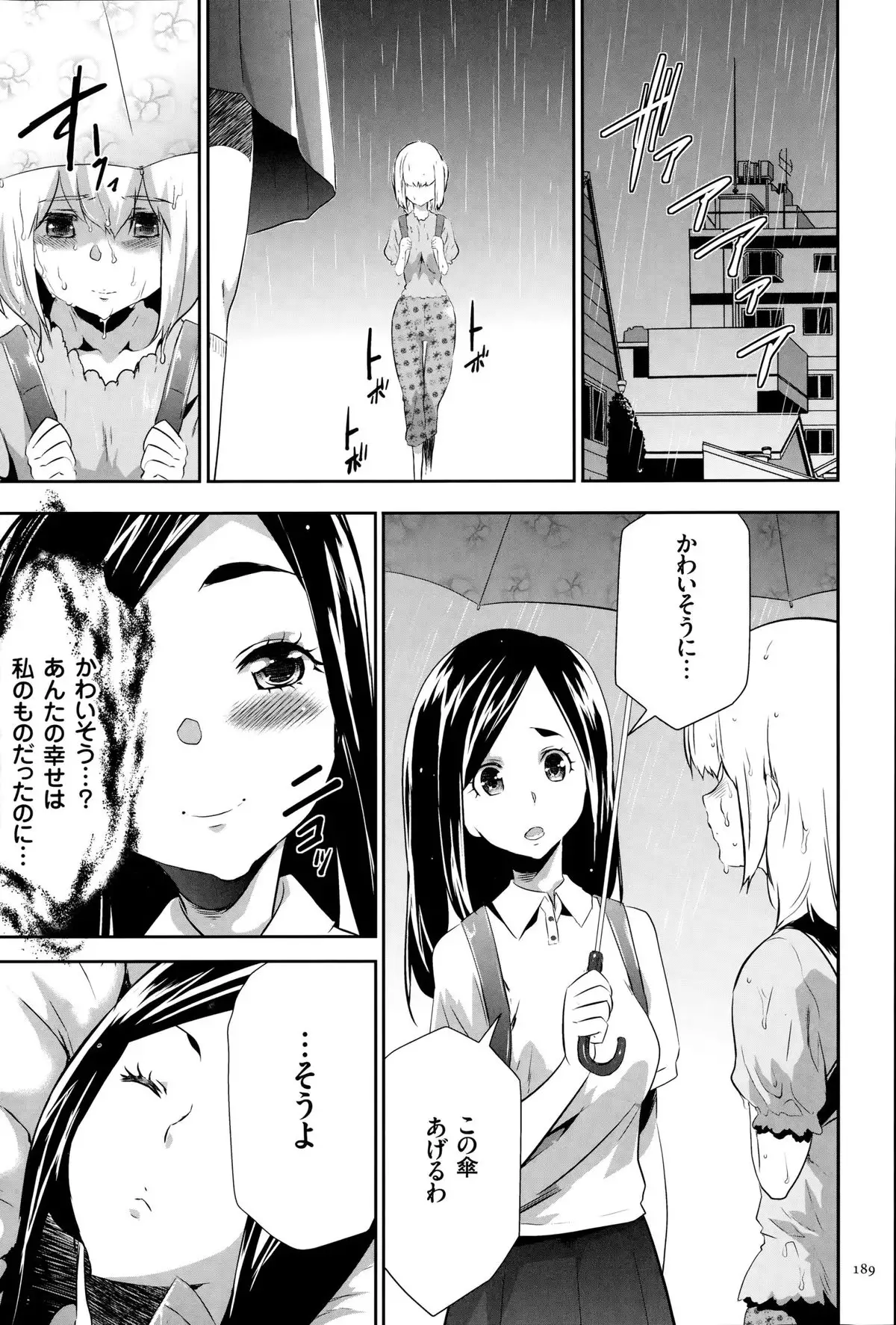 淫獄ゲーム
