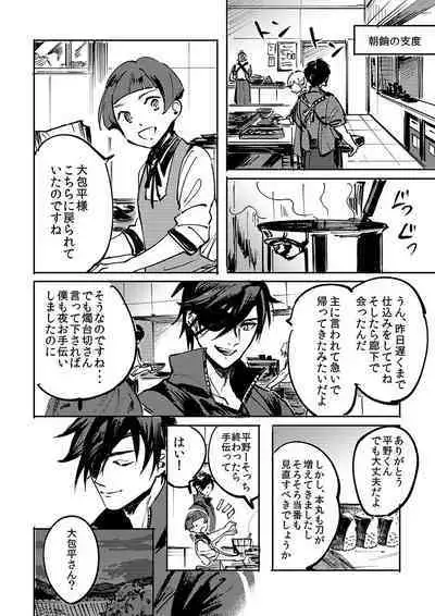 Yokuniterufutari
