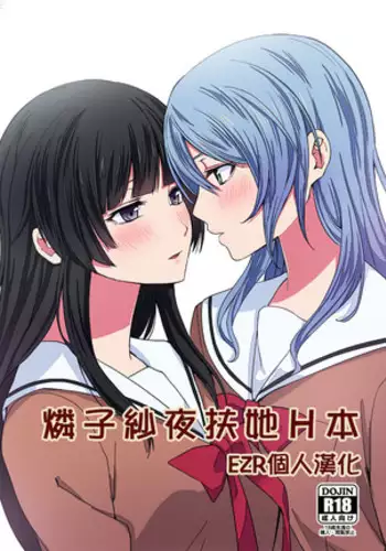 [bl合志][雪路凹子 坂本あきら 緒笠原くえん等][魔王受BL][霧吹弥生漢化組x個漢]