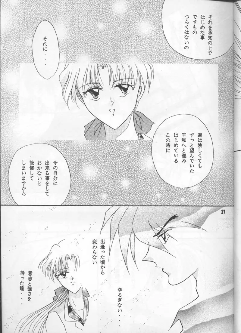 Gundam Wing - Desire