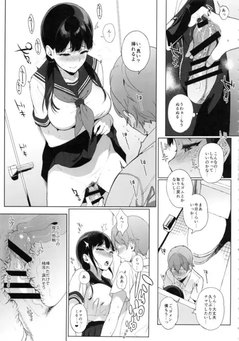 Succubus Stayed Life 6