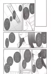 [Miito Shido] Poppin Cherry