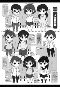 [Shiran Takashi] Koinori