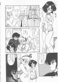 [Shin Tsuguru] INVICible ROBO BS-09 Astriber