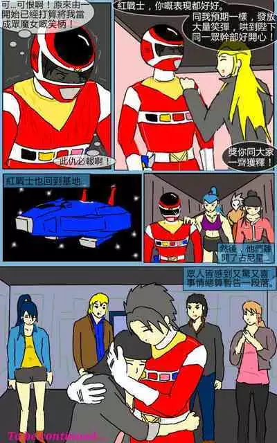 Mission 11