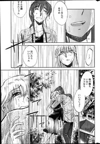 [Tsuya Tsuya] Hirugao Ch. 1-2, 4, 14-30