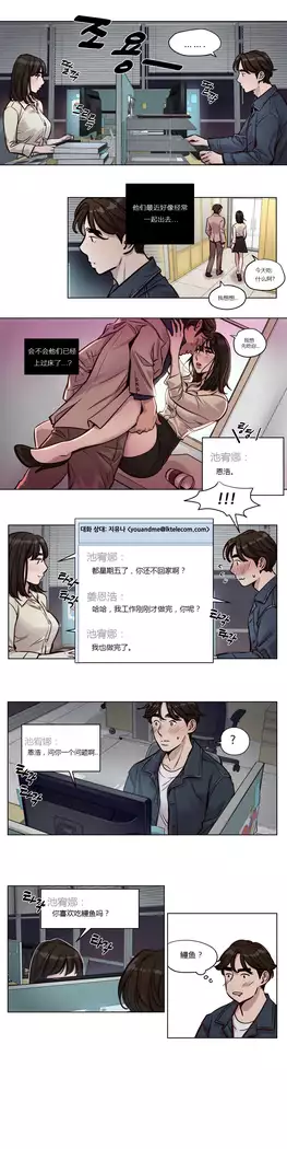 Atonement Camp Ch.0-37
