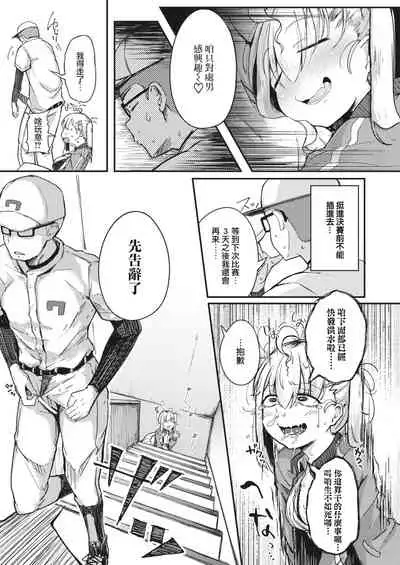 Haru no Mamono︱春日魔物