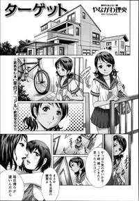 COMIC Masyo 2014-09