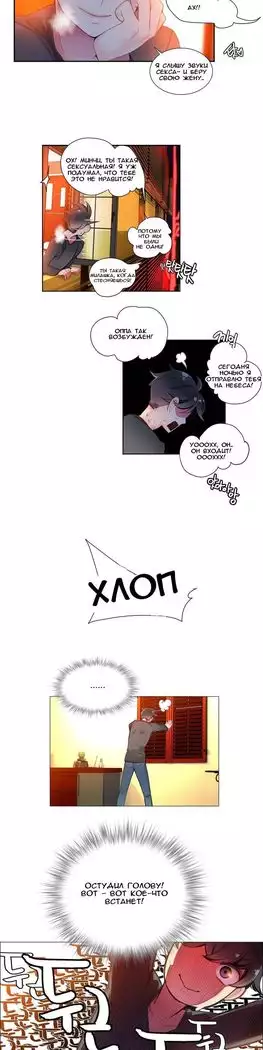 Lilith`s Cord Ch.1