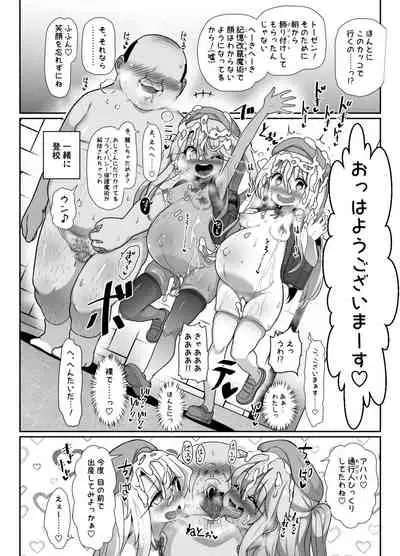 Kozukuri Double Beast