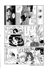 [Yagyuu Ryuu] Tousaku-teki Koibito-tachi ~Sukimonotachi~