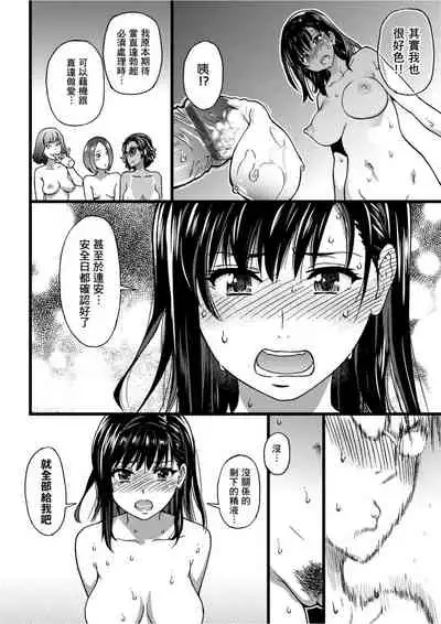 Nudist Beach ni Syuugaku Ryokoude!! | 天體營海灘的校外教學!!