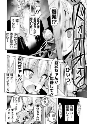 Nanami to hatsu taiken H