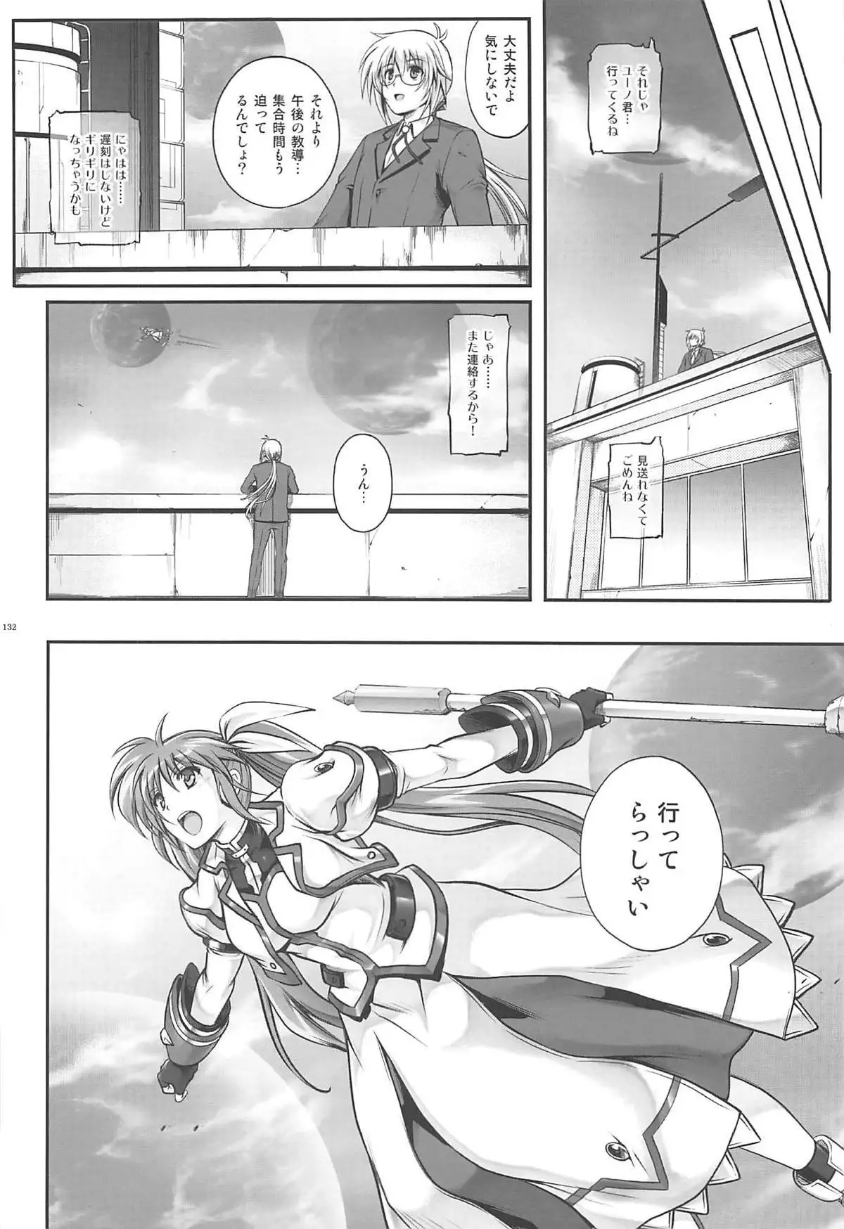 1006 Nano - Cyclone no Soushuuhen