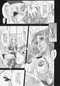 (SC35) [Youkai Tamanokoshi (CHIRO)] Serial cyce.2 (Dragon Quest V)