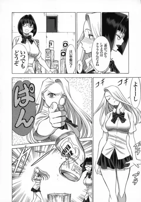 Uncanny EIGHTHWONDER No.1