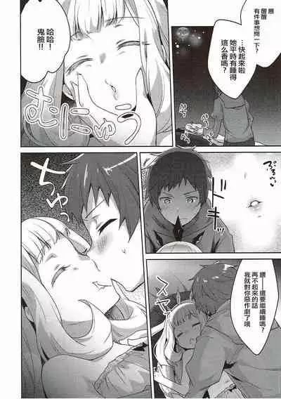 Suyasuya Cagliostro