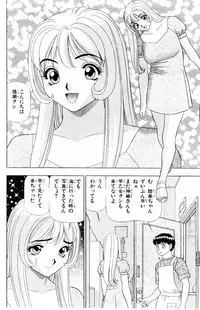 [Yamada Kousuke] Tameshita Girl Vol 3