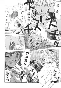 [Tsukimori Izumi] Tatesen Hou