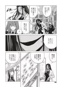 COMIC ExE 10 [Digital]