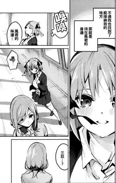 Nino no Baai