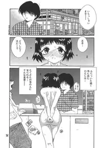 [Mizui] Bikaninshuu | Beautiful sweat Indecent smell