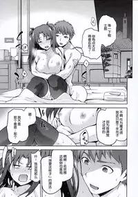(C89) [Jyouren Kishidan (kiasa)] Sakura Neya (Fate/stay night) [Chinese] [脸肿汉化组]
