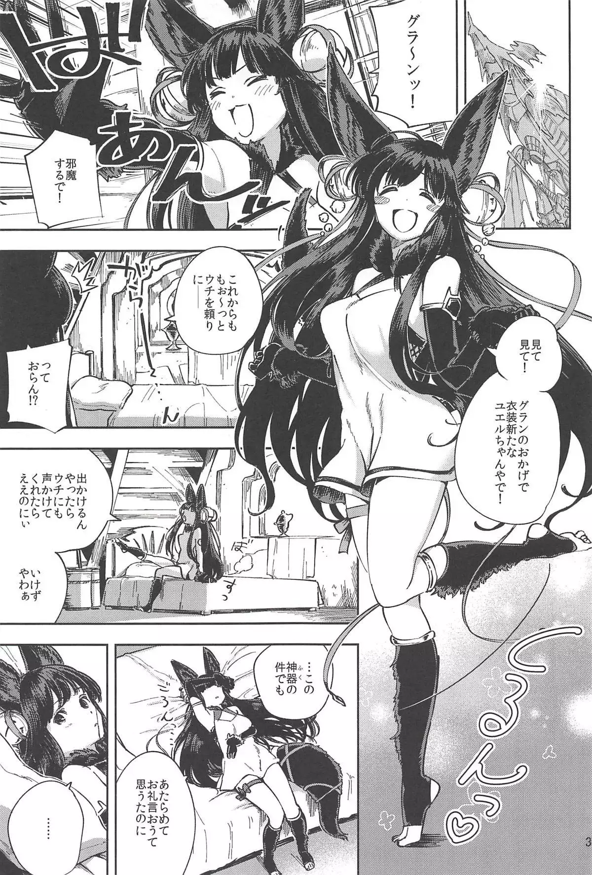 Mizu mo Shitataru Ii Yuel