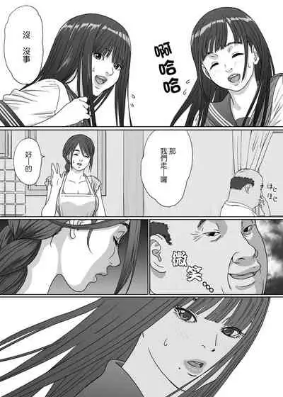 Inyoku no Sumika 2
