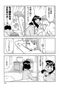 [Yanagi Masashi] Love Comedy Style 2