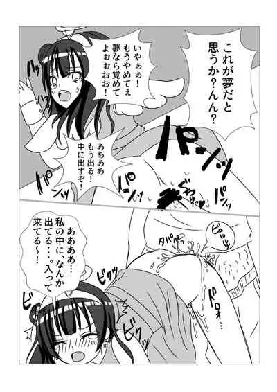 Yoshiko no Fukuin