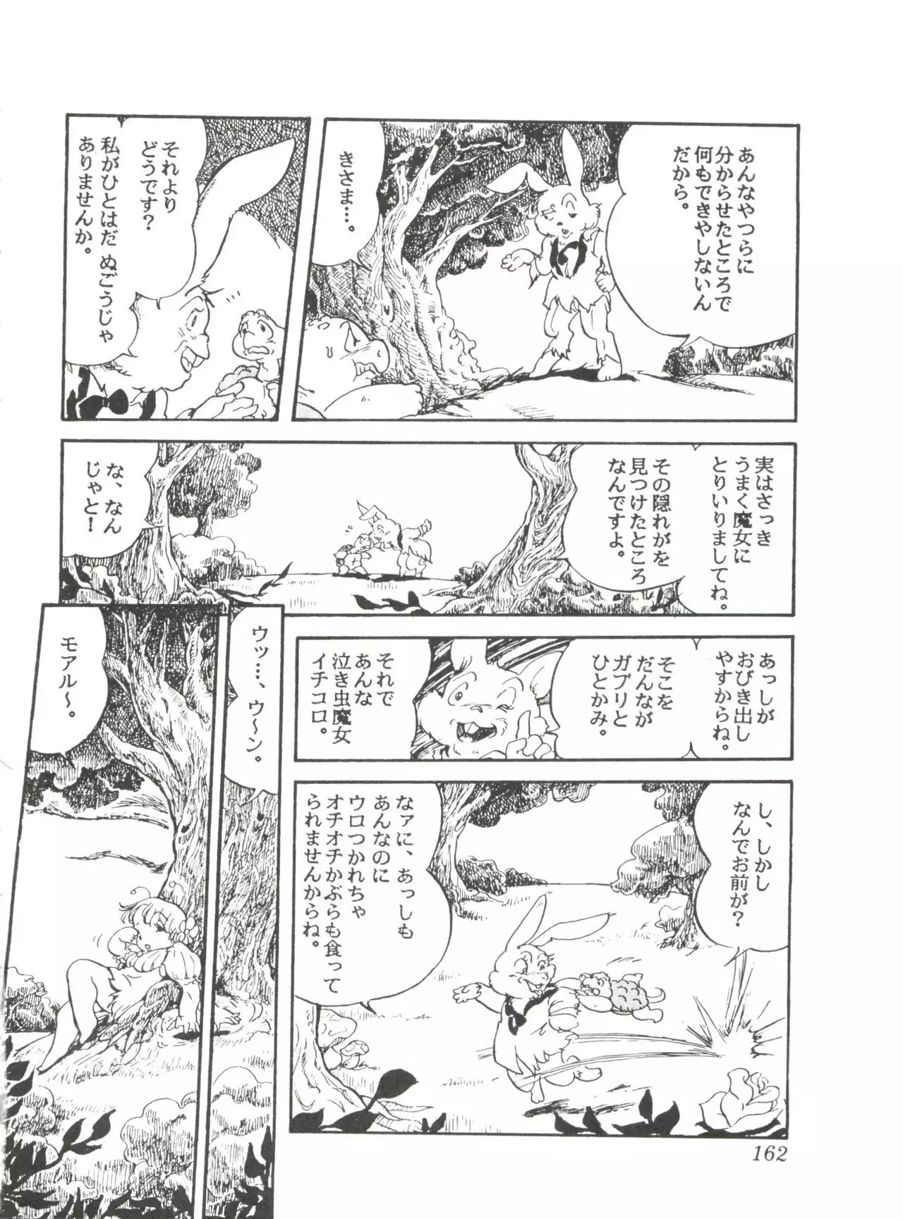 Comic Media Vol.2