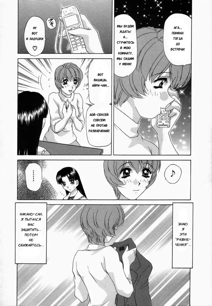 Double Face Ch. 5