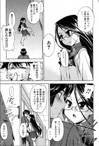 Bishoujo Teki Kaikatsu Ryoku 2006 Vol.10
