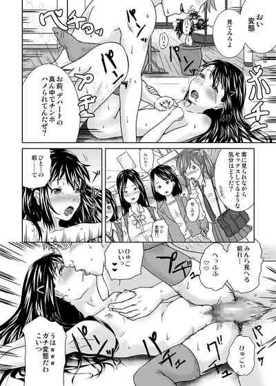 [Coonelius (Coo)] Roshutsukko Haruka no Bousou Dai Shi ya