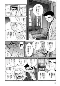 [Kojima Miu] Tokubetsu Shinsatsushitsu 4
