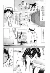 [Hazuki Kaoru] Hontou ni Atta H na Taiken Oshiemasu Vol.1