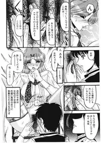 [Komura Saki] Sodom no Toriko