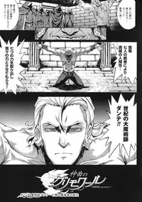 [Erect Sawaru] Shinkyoku no Grimoire III -PANDRA saga 2nd story-