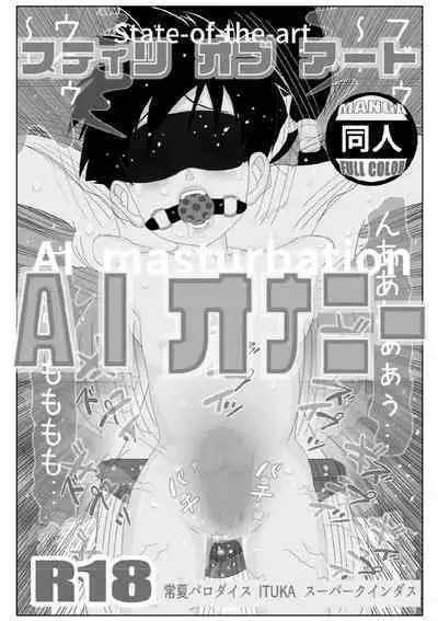 Kako no Jibun to Ecchi na Koto Shite Mita Kekka