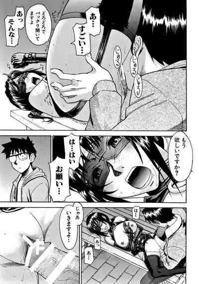 Hazukashime