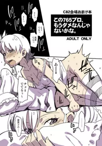 Ritsu to Boku Dake no, Mainasu 2 ℃ no