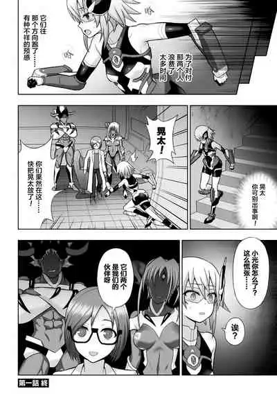 煌装閃姫クリスティア ch.1-2