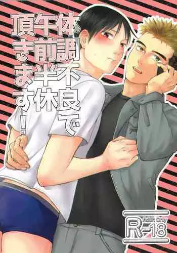 (SPARK11) [JERKY (Takechi)] YOLO (Ajin)