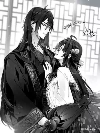 Niji Sasou Shuuu, Gokusai Hane no Yume