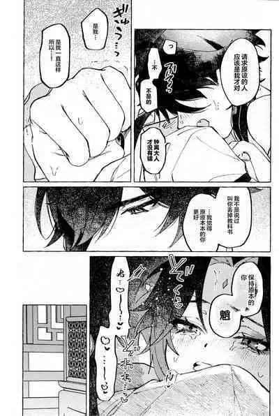 愛の幽霊